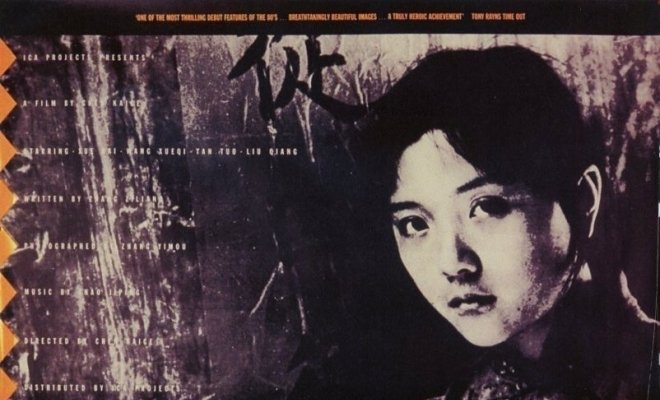 Желтая земля (Huang tu di)