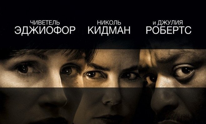 "Тайна в их глазах"