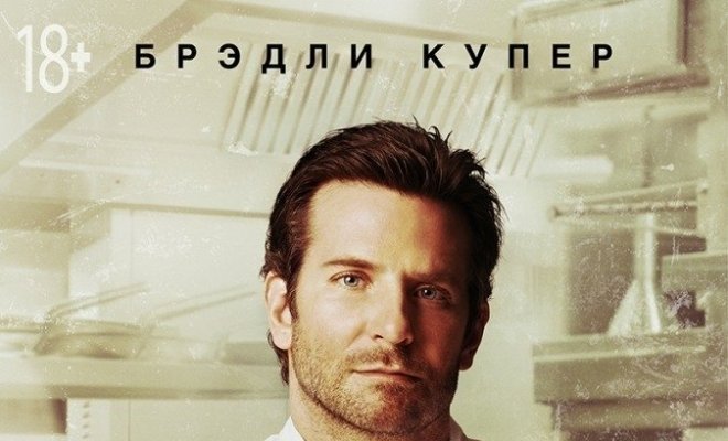 "Шеф Адам Джонс"