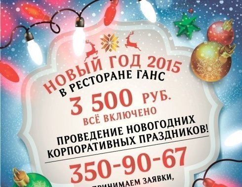 Новогодние Каникулы Все Включено Новогодние Каникулы Все Включено