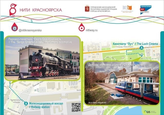 В городских автобусах Красноярска появятся познавательные плакаты 