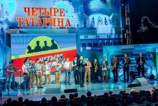 Концерт-съемка шоу «Четыре татарина» В Казани