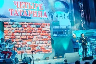 Концерт-съемка шоу «Четыре татарина» В Казани